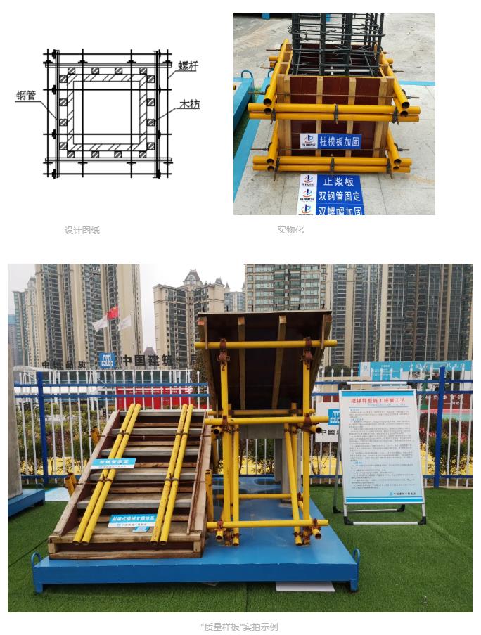 建筑工地為什么要做質量樣板，瞧一瞧新式移動質量樣板